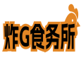 炸G食务所 