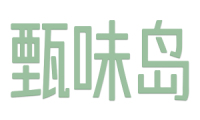 甄味岛 