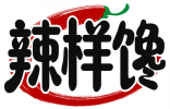 辣样馋 