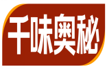 千味奥秘 