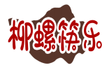 柳螺筷乐 