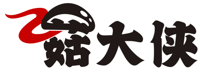 菇大侠 