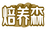 焙养森 