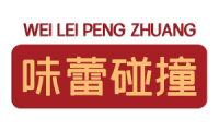 味蕾碰撞 