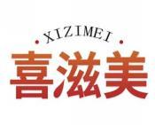 喜滋美 