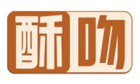 酥吻 