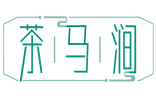 茶马涧 