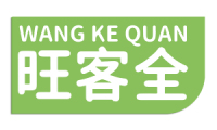旺客全 