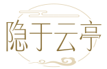 隐于云亭 