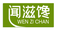 闻滋馋 