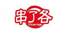 串了各 