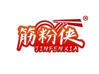 筋粉侠 