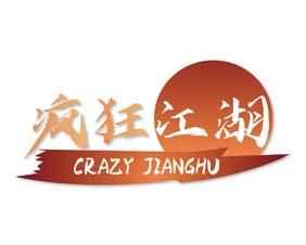 疯狂江湖 CRAZY JIANGHU 