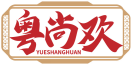 粤尚欢YUESHANGHUAN 