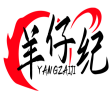 羊仔纪 YANGZAIJI 