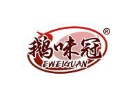 鹅味冠 