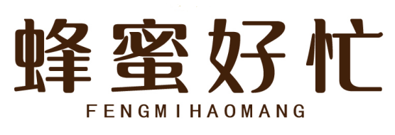 蜂蜜好忙 