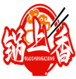 锅上香GUOSHANGXIANG 