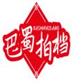 巴蜀拍档BASHUPAIDANG 