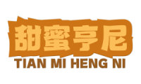 [43类]甜蜜亨尼