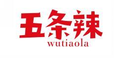 五条辣 