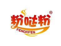 粉哒粉 