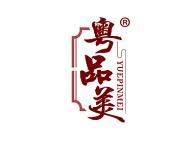 粤品美 