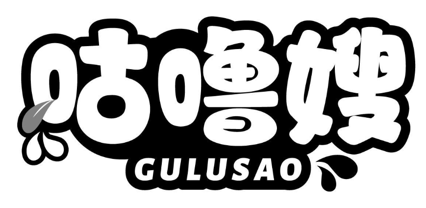 咕噜嫂 