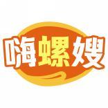 嗨螺嫂 