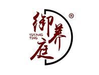 御养庭 