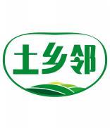 土乡邻 