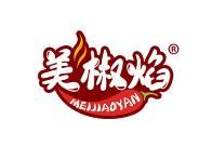 美椒焰 