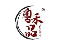 粤禾品 