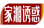 家湘诱惑 