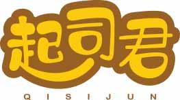 起司君QISIJUN 