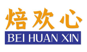 焙欢心 