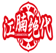 江腩绝代JIANGNANJUEDAI 