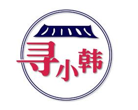 寻小韩 