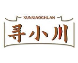 寻小川 