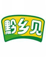 黔乡见 