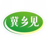 冀乡见 