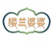 楼兰婆婆 