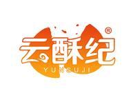 云酥纪 