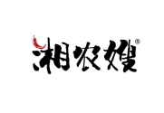 湘农嫂 