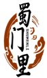 蜀门里 SHUMENLI 