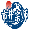 市井宗师SHIJINZONGSHI 