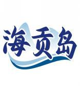 海贡岛 