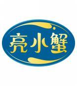 亮小蟹 