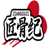 匠骨纪JIANGGUJI 