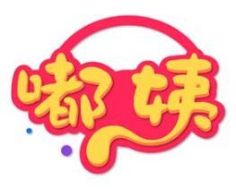 嘟姨 